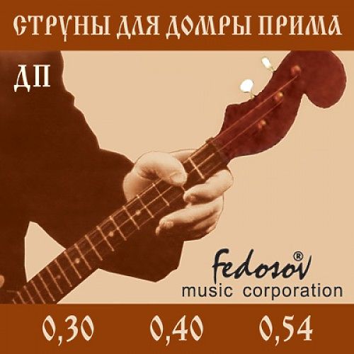 Струны для домры Fedosov ДП  #1 - фото 1