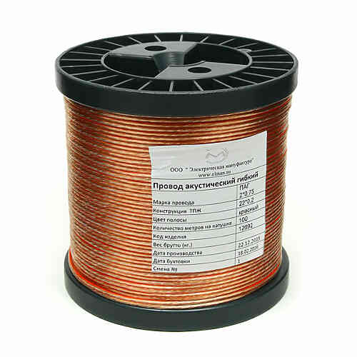 Спикерный кабель в бухте Электрическая мануфактура PAG2x150-100  #1 - фото 1